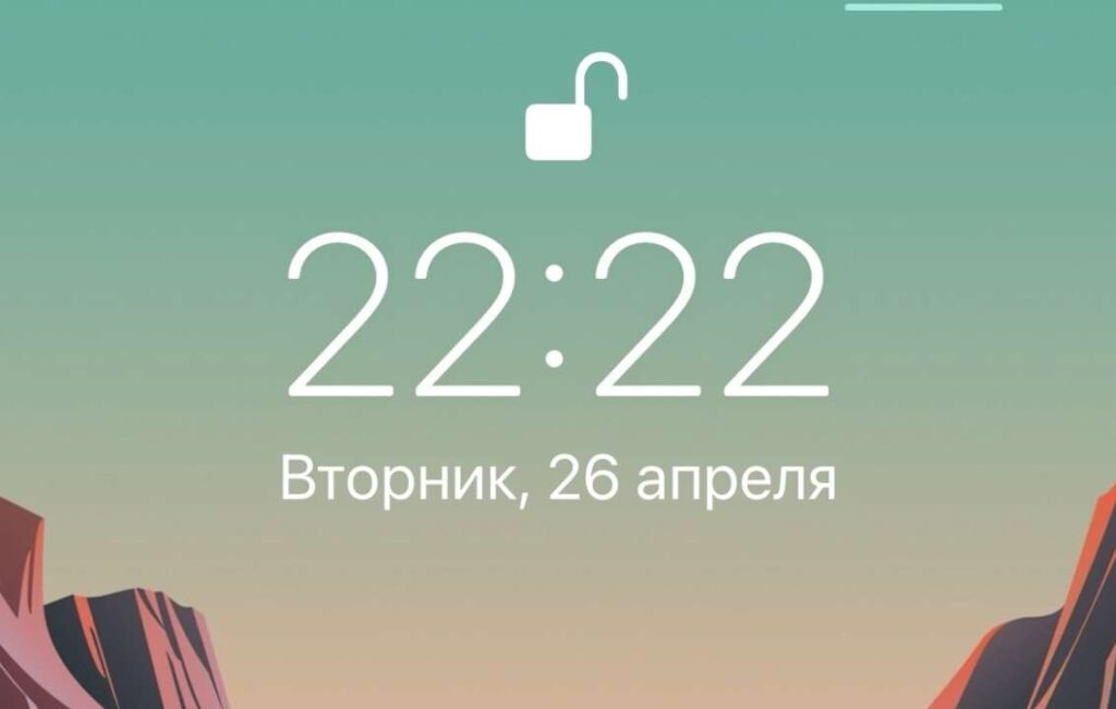 22:22 на часах
