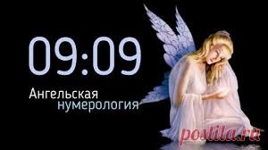 09:09 на часах