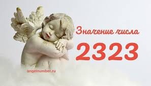 23:23 на часах