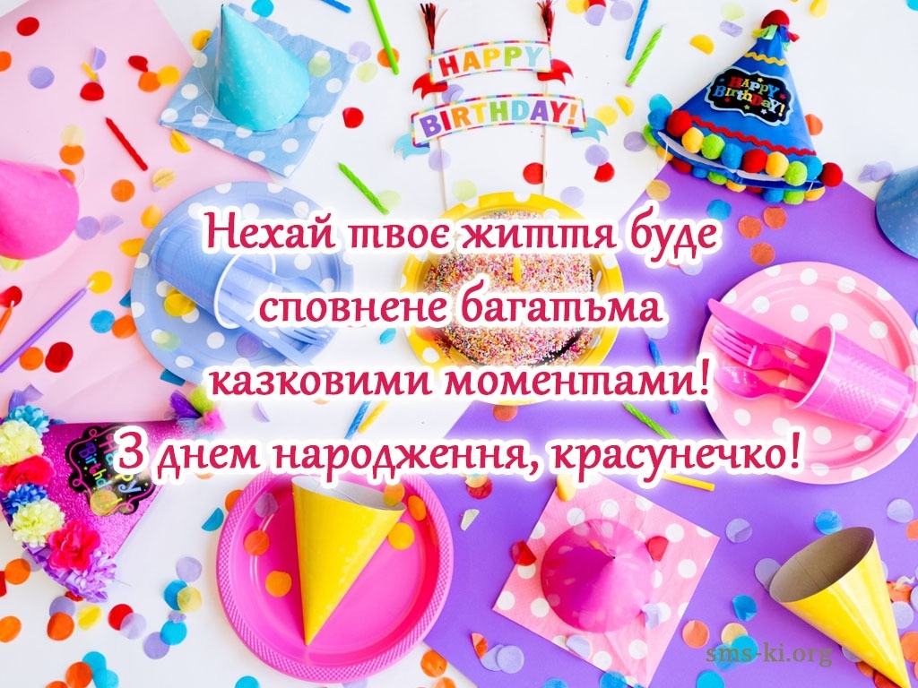 Гарна добірка привітань з Днем народження дівчинці-підлітку