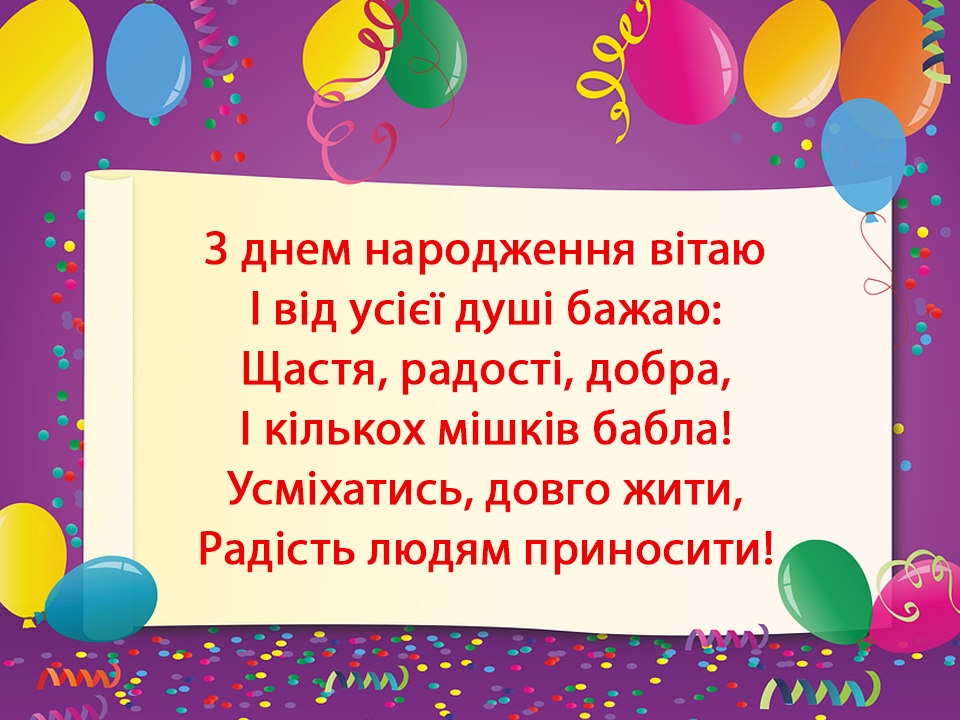 Прикольні привітання сестрі на День народження