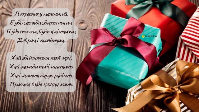 Особливі привітання похресниці з Днем народження