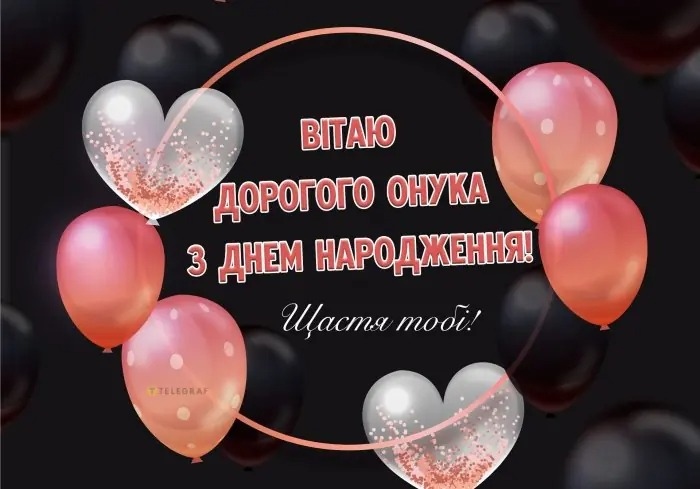 привітання від бабусі й дідуся з Днем народження онучки 