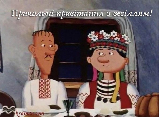 З гумором «між своїми»