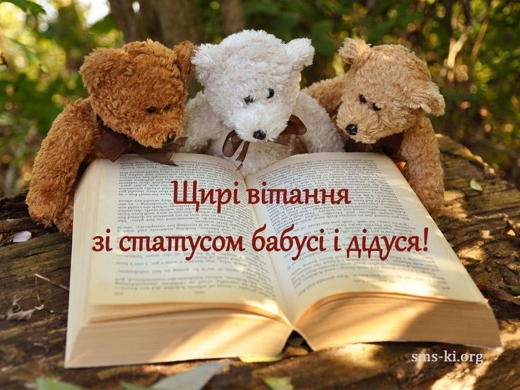 привітання від бабусі й дідуся з Днем народження онучки 