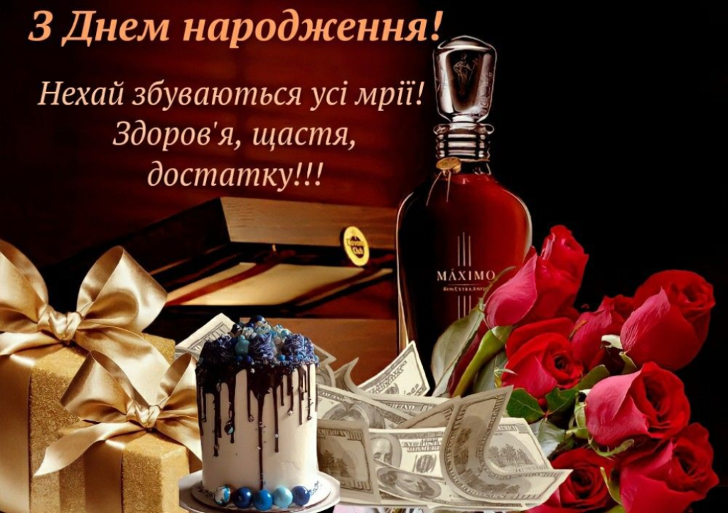 Теплі слова для близького чоловіка