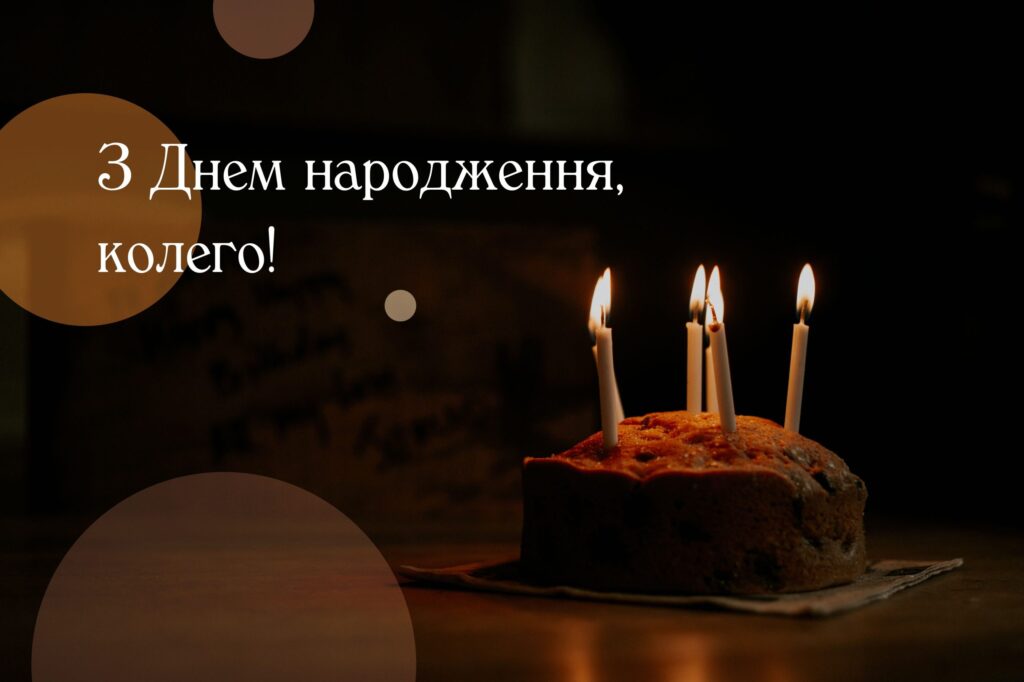 Легкі та жартівливі привітання