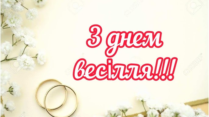 Привітання на весілля від колеги