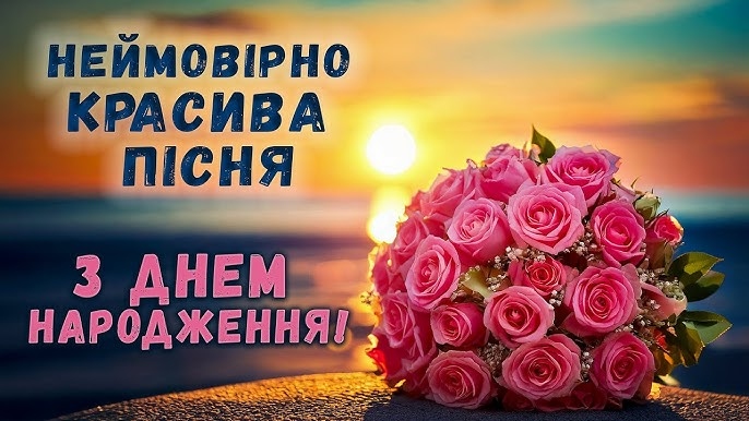 Як привітати племінницю з Днем народження