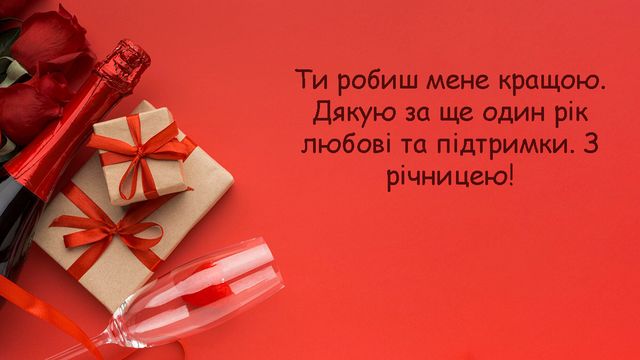 Написати «живе» привітання, а не ідеальне