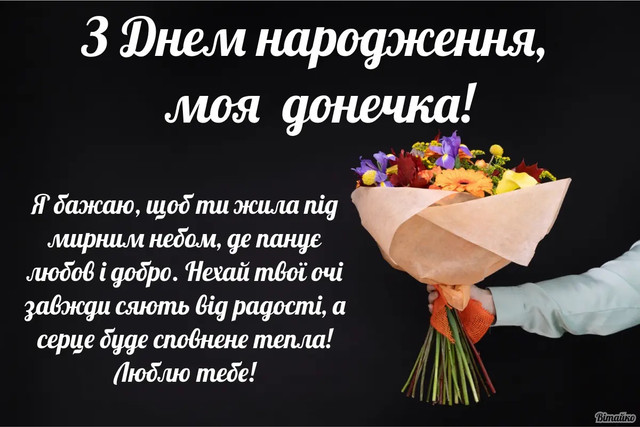 Слова, які хочеться сказати без приводу, але саме сьогодні — особливо