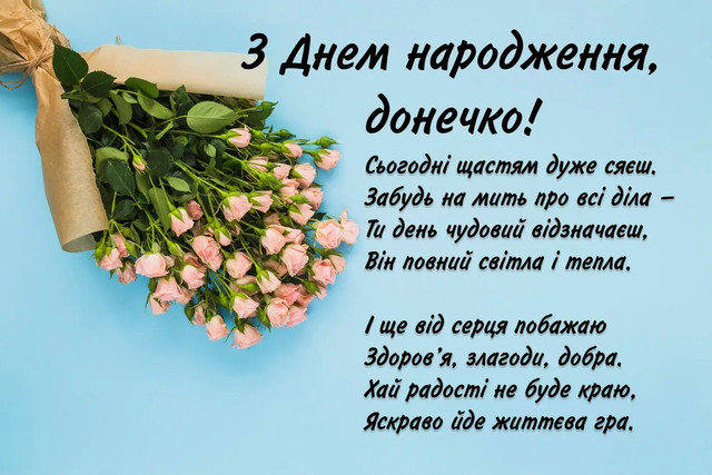 Глибокі слова для доньки, які хочеться сказати саме зараз