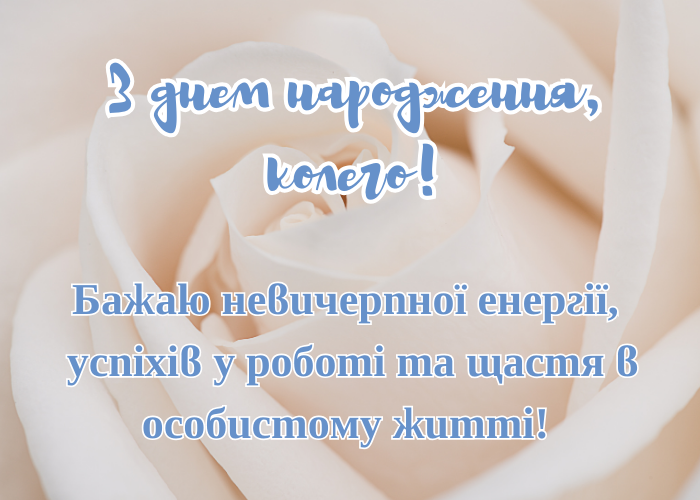 Дуже короткі, але живі привітання