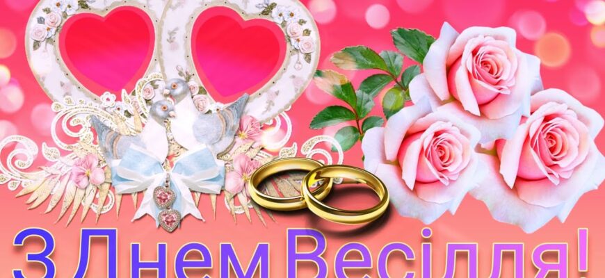 Привітання з 15-річчям весілля: щирі слова для кришталевої річниці