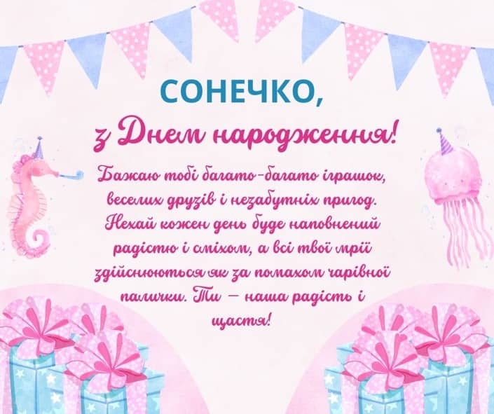 привітання від бабусі й дідуся з Днем народження онучки 
