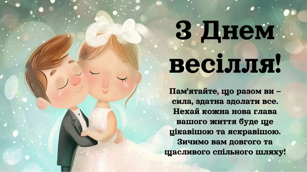 Слова мами про шлях, який тільки починається