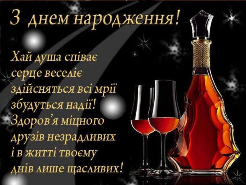 Красива добірка привітань коханому чоловіку з Днем народження