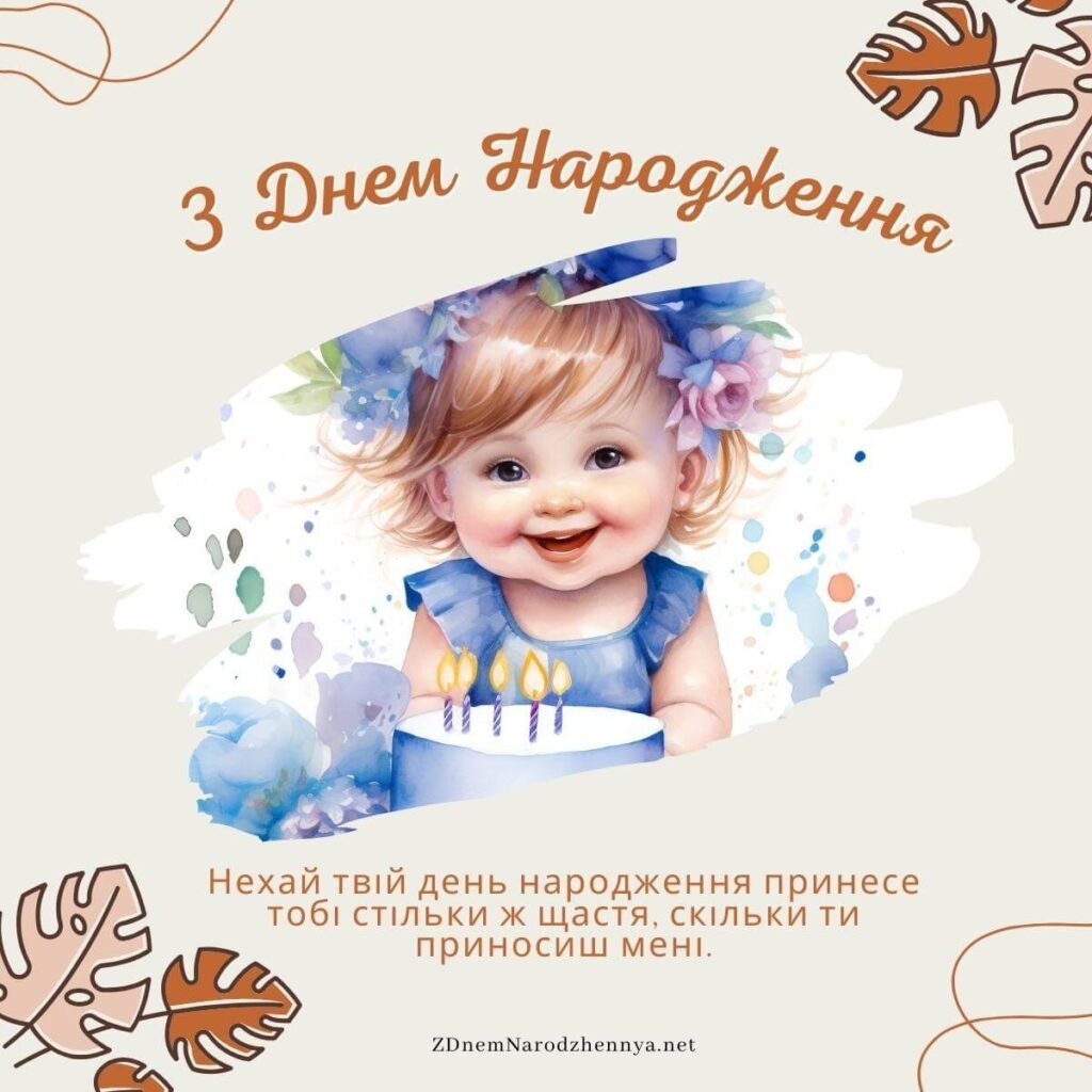 Зворушливі привітання для дівчинки-підлітка