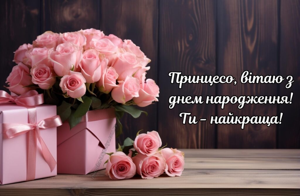 Зворушливі привітання для дівчинки-підлітка