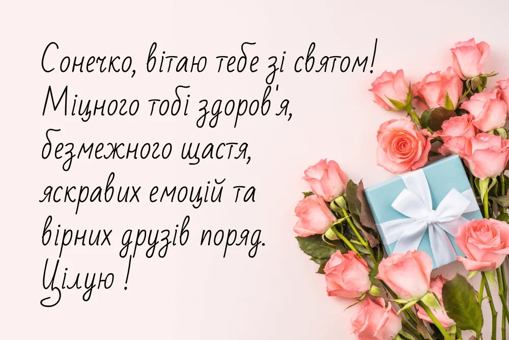 Зворушливі привітання для дівчинки-підлітка